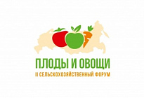 форум "Плоды и овощи России - 2020"